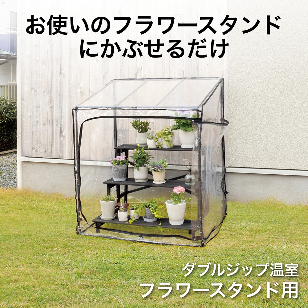 ガーデンガーデン サイダーハウス 2WAY フラワースタンド (3段⇔2段) ワイドタイプ 幅80cm ダークブラウン JSFS3-800DBR ガーデンガーデン サイダーハウス 2WAY フラワースタンド (3段⇔2段