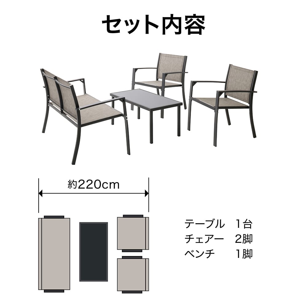 フレスコ テーブル＆チェアー＆ベンチ 4点セット /B: テーブル