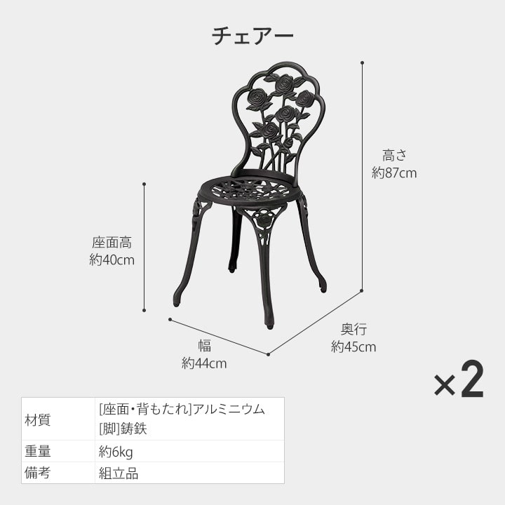 タカショー(Takasho) テーブルセットローズ 青銅色 60φ A(テーブル1台、チェアー2脚) SGT-15VN パラソルベース 通販 