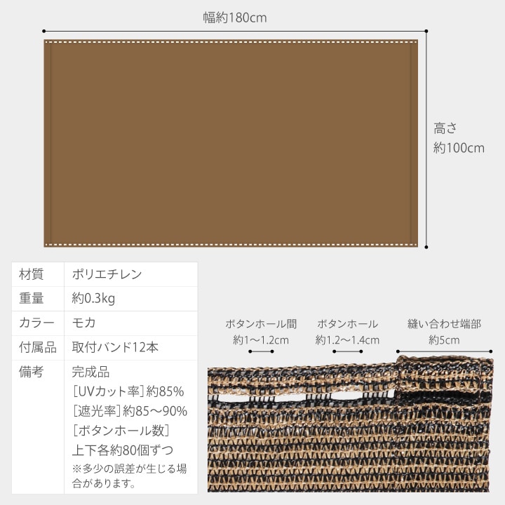 バルコニーシェード モカ 180×100cm GSP-1018M 4975149515271