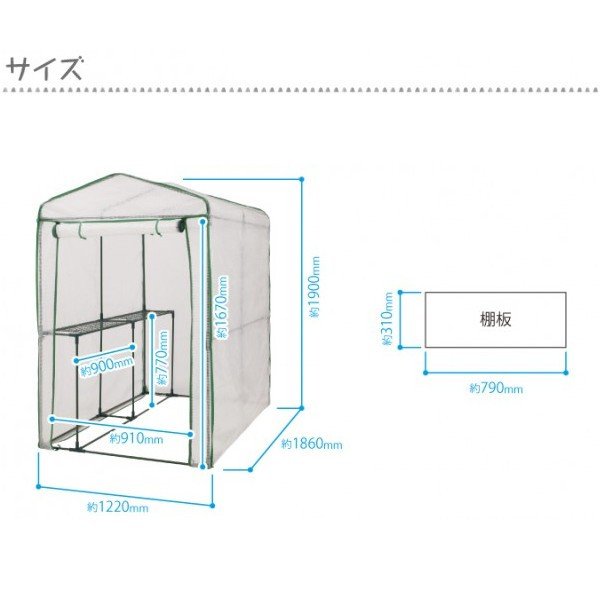 タカショー(Takasho) ビニール温室 特大 GRH-N06T - 植物/観葉植物