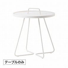 オンザムーブ サイドテーブル スモール ホワイト /A