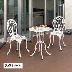 フロール カフェテーブル 3点セット ホワイト /A