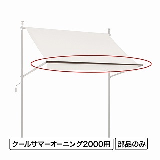 �N�[���T�}�[�I�[�j���O �I�[�j���O�t�����g�o�[2000 /B