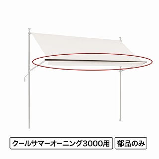 �N�[���T�}�[�I�[�j���O �I�[�j���O�t�����g�o�[3000 �yE�z