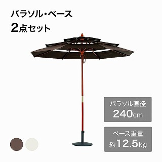 �O�w�p���\�� 2.4m �_�[�N�u���E�� �x�[�X�Z�b�g /B