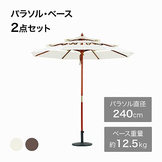 �O�w�p���\�� 2.4m �x�[�W�� �x�[�X�Z�b�g /B