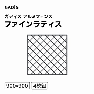 �K�f�B�X �A���~�t�F���X �t�@�C�����e�B�X 900×900 4���g /B