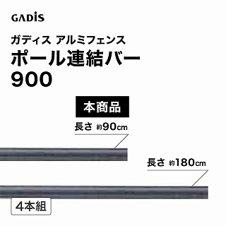 �K�f�B�X �A���~�t�F���X �|�[���A���o�[ 900 4�{�g /A