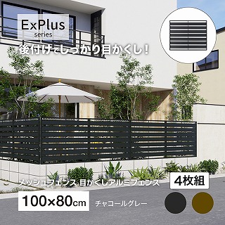 ���b�V���t�F���X�ڂ������A���~�t�F���X 800 �`���R�[���O���[ 4���g /B