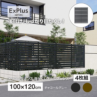 ���b�V���t�F���X�ڂ������A���~�t�F���X 1200 �`���R�[���O���[ 4���g /B