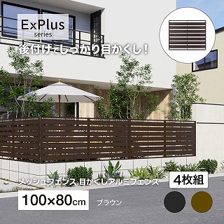 ���b�V���t�F���X�ڂ������A���~�t�F���X 800 �u���E�� 4���g /B