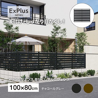 ���b�V���t�F���X�ڂ������A���~�t�F���X 800 �`���R�[���O���[ /B