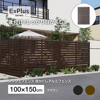 ���b�V���t�F���X�ڂ������A���~�t�F���X 1500 �u���E�� �yE�z