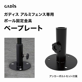 �K�f�B�X �A���~�t�F���X �|�[���Œ���� �x�[�X�v���[�g /A