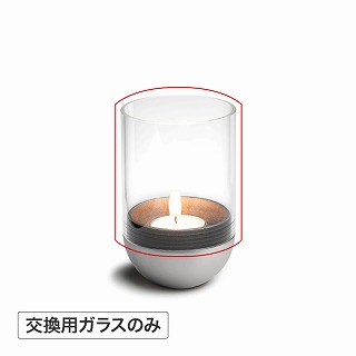 hoefats ホーファッツ / GRAVITY CANDLE REPLACEMENT Glass（交換用ガラス） /B