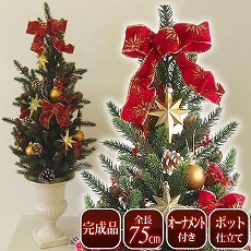 クリスマステーブルツリー「マーズ」 /A