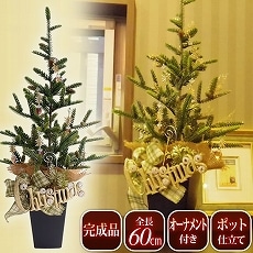 クリスマスツリー 人工植物 クリスマステーブルツリー「ネプチューン」 /A