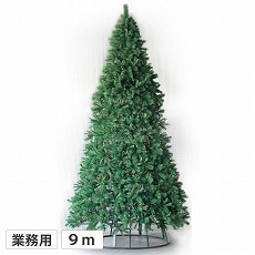 大型 クリスマスツリー コーンタイプ 9m グリーン  【E】