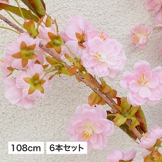 八重桜5大枝 6本セット (人工植物) /A