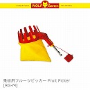 WOLF garten ウルフガルテン / 果樹用フルーツピッカー Fruit Picker RG-M ※ハンドル別売り /A