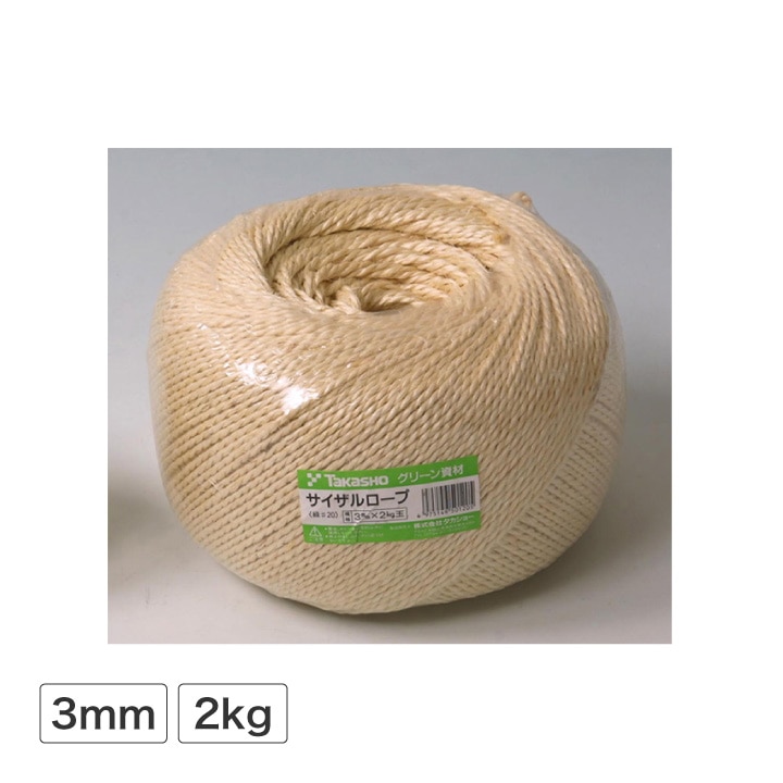 サイザルロープ 玉巻(2kg) /A