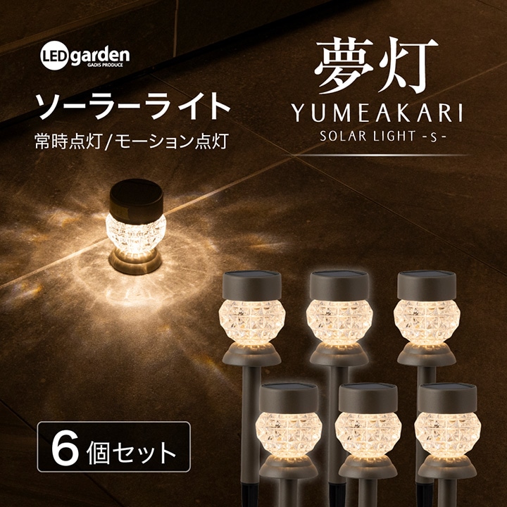 �\�[���[���C�g ������߂����� S 6�Z�b�g /A