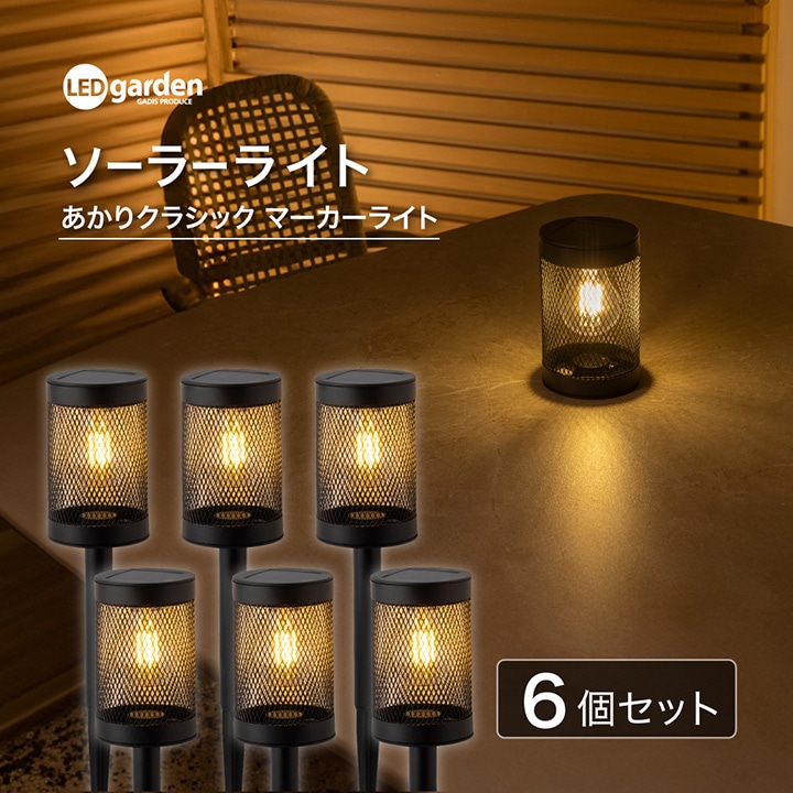 ������N���V�b�N �}�[�J�[���C�g 6�Z�b�g /A