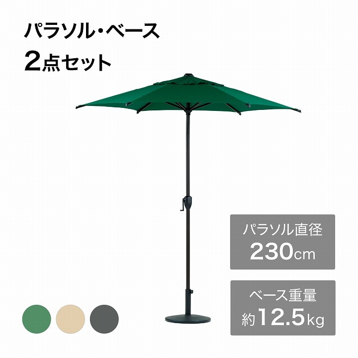 �K�[�f���p���\�� 2.3m �O���[�� �x�[�X�Z�b�g /B