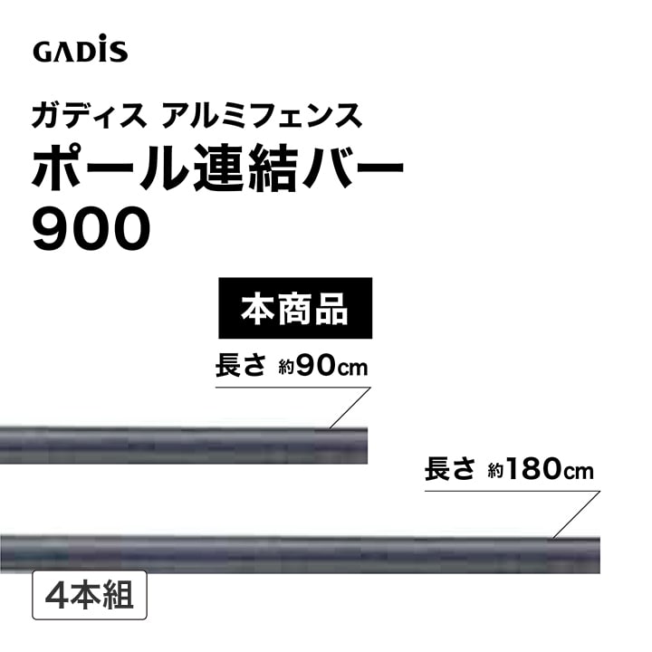 �K�f�B�X �A���~�t�F���X �|�[���A���o�[ 900 4�{�g /A