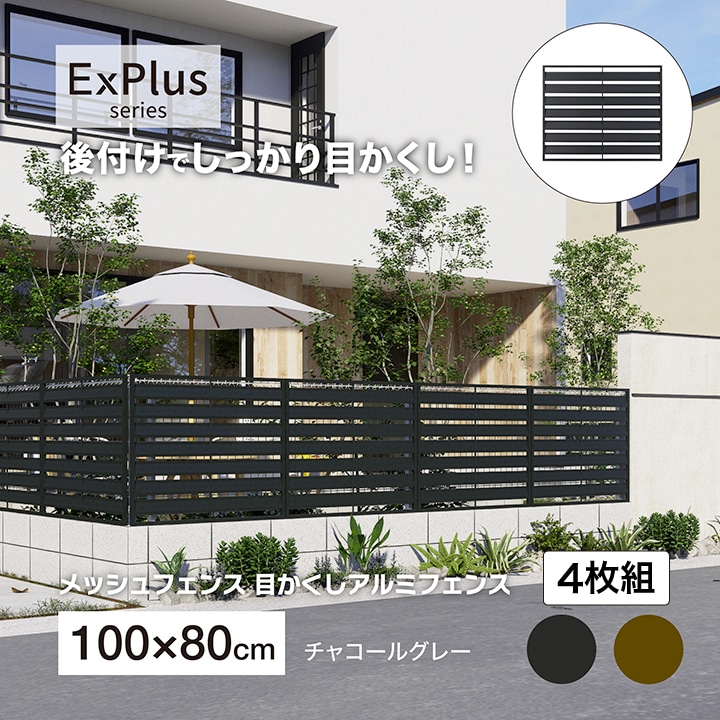 ���b�V���t�F���X�ڂ������A���~�t�F���X 800 �`���R�[���O���[ 4���g /B