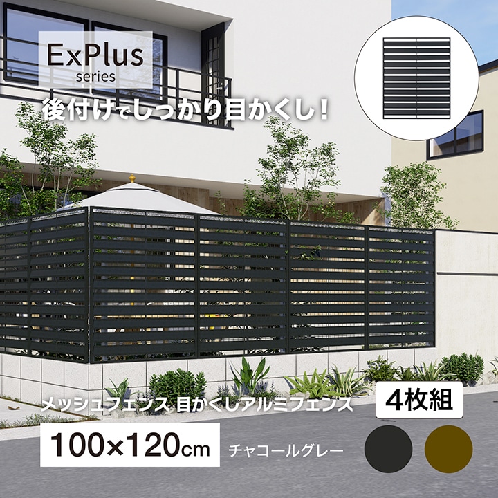 ���b�V���t�F���X�ڂ������A���~�t�F���X 1200 �`���R�[���O���[ 4���g /B