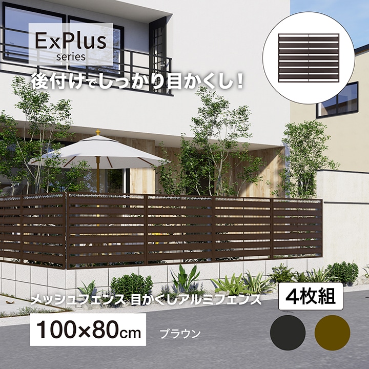 ���b�V���t�F���X�ڂ������A���~�t�F���X 800 �u���E�� 4���g /B