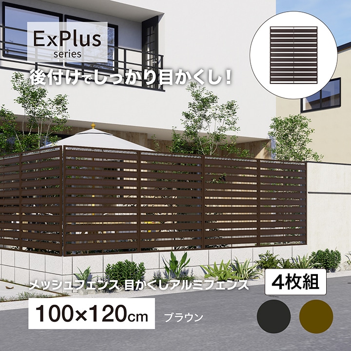 ���b�V���t�F���X�ڂ������A���~�t�F���X 1200 �u���E�� 4���g /B