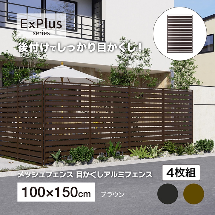 ���b�V���t�F���X�ڂ������A���~�t�F���X 1500 �u���E�� 4���g �yE�z