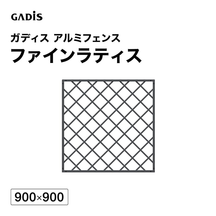 �K�f�B�X �A���~�t�F���X �t�@�C�����e�B�X 900×900 /B