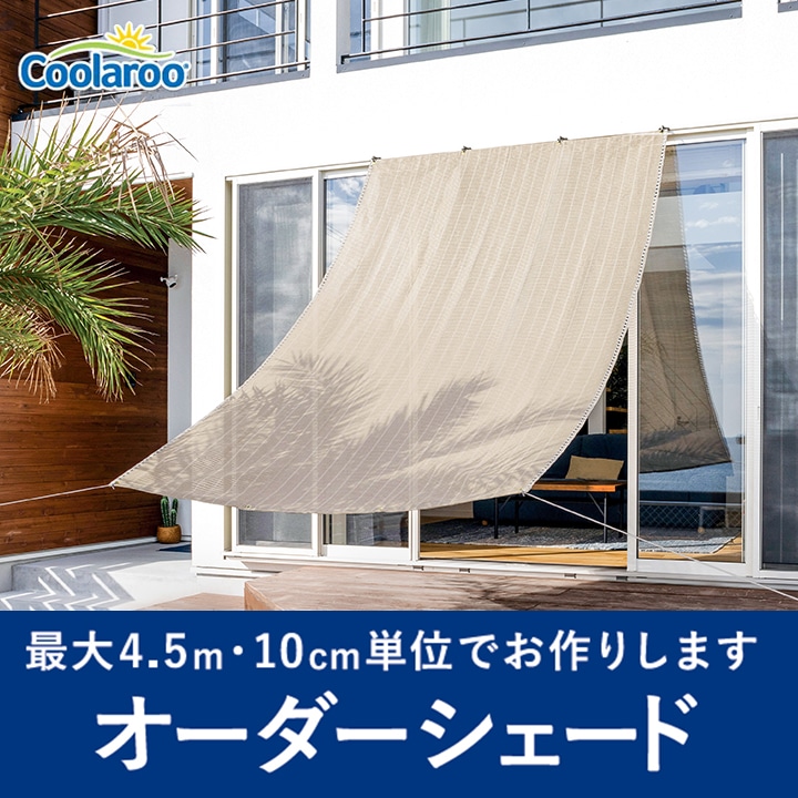オーダーシェード 高さ10～60cm×幅10～90cm アーバングレー: シェード