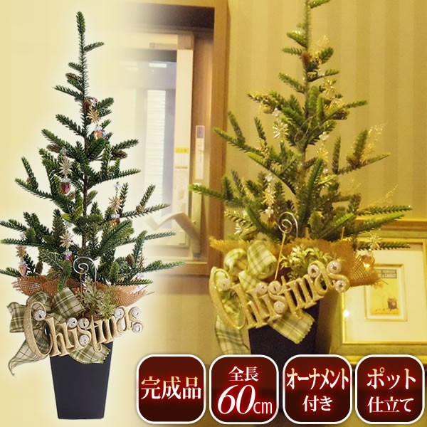 クリスマスツリー 人工植物 クリスマステーブルツリー ネプチューン Tss Tbt06