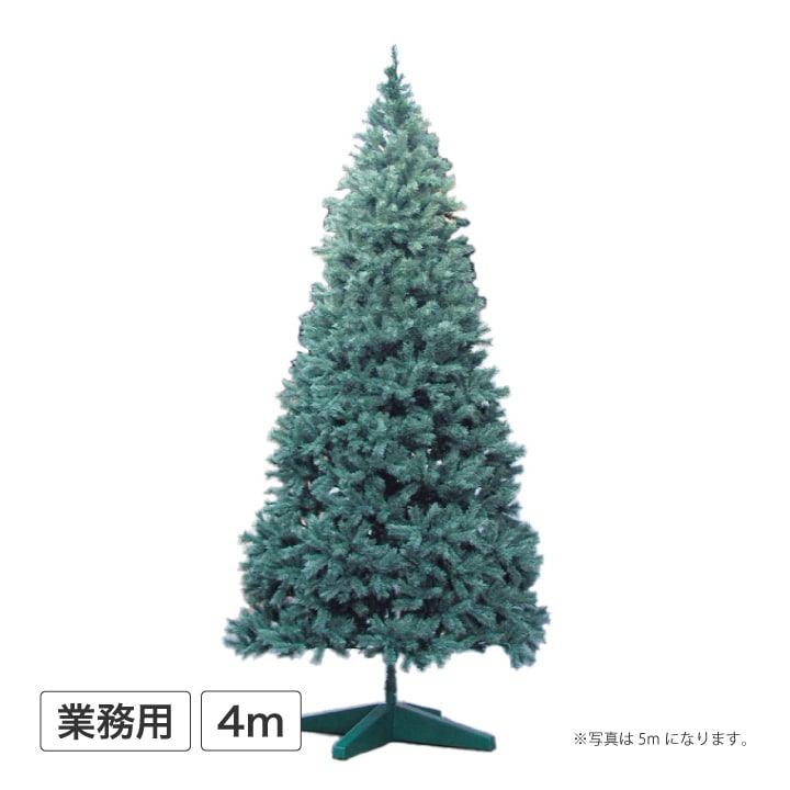 大型 クリスマスツリー スタンドタイプ 4m グリーン2 /D: クリスマス