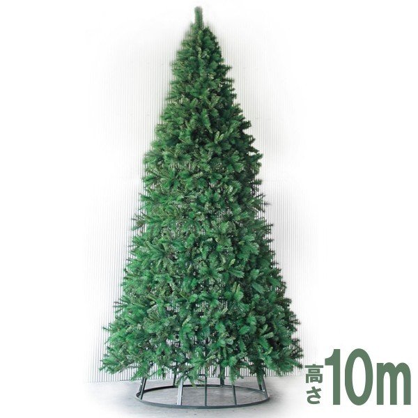 大型 クリスマスツリー コーンタイプ 10m グリーン 葉多めタイプ E 雑貨 デコレーション 青山ガーデン 公式 通販