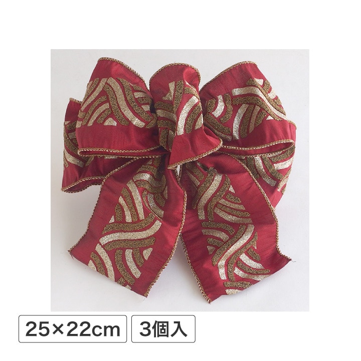 リボン スクロールビート 約25cm×22cm（3個入り） /A: クリスマス雑貨｜青山ガーデン【公式】通販