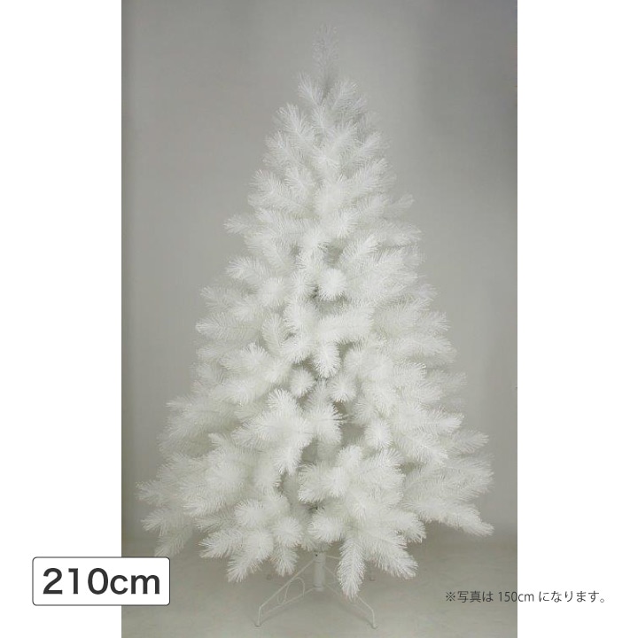 最高級リッチ クリスマスツリー 210cmホワイトヌードツリー 本物そっくり モミの木タイプ 1本1本細かく見栄え ドイツ、ベルギー輸出専用 - 8