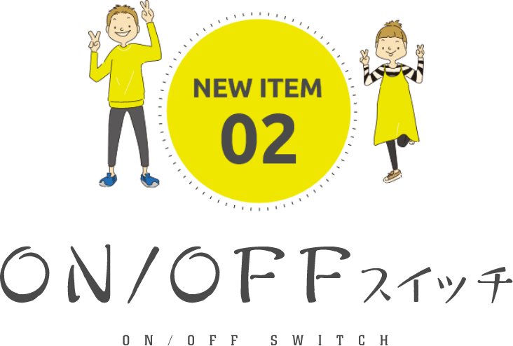 NEW ITEM 01 繋がりのひかり