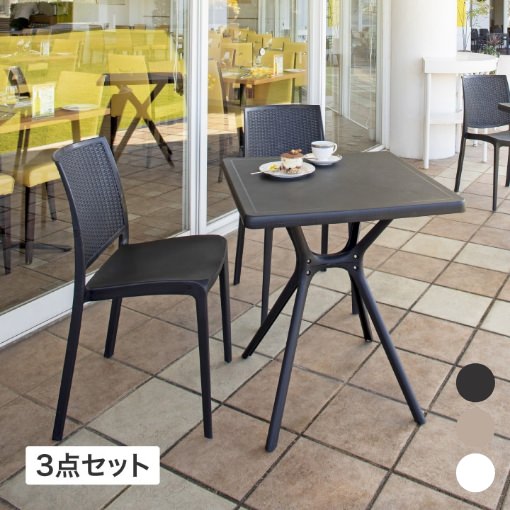 スクエアテーブル＆ラタン調チェアー 3点セット 