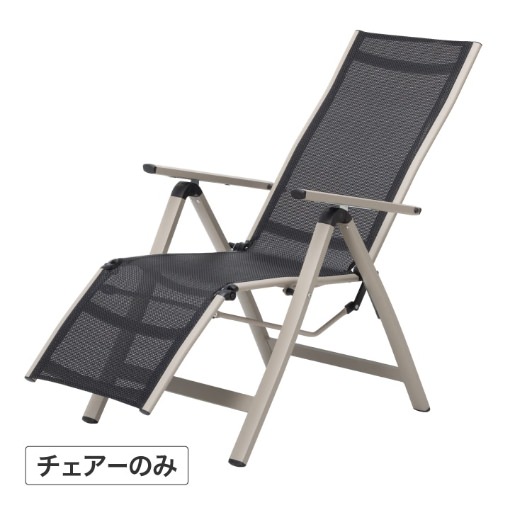 CASA リクライニングチェアー フットレスト付
