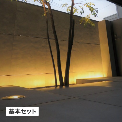 ひかりノベーション 憩いのひかり 基本セット
