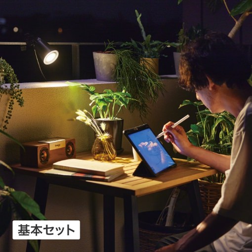 ひかりノベーション 活動のひかり 基本セット