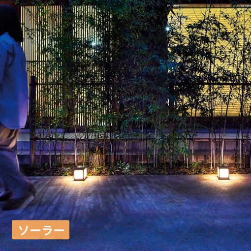 ひかりノベーション SUNCHARGE サンチャージ 道のひかり 2個セット