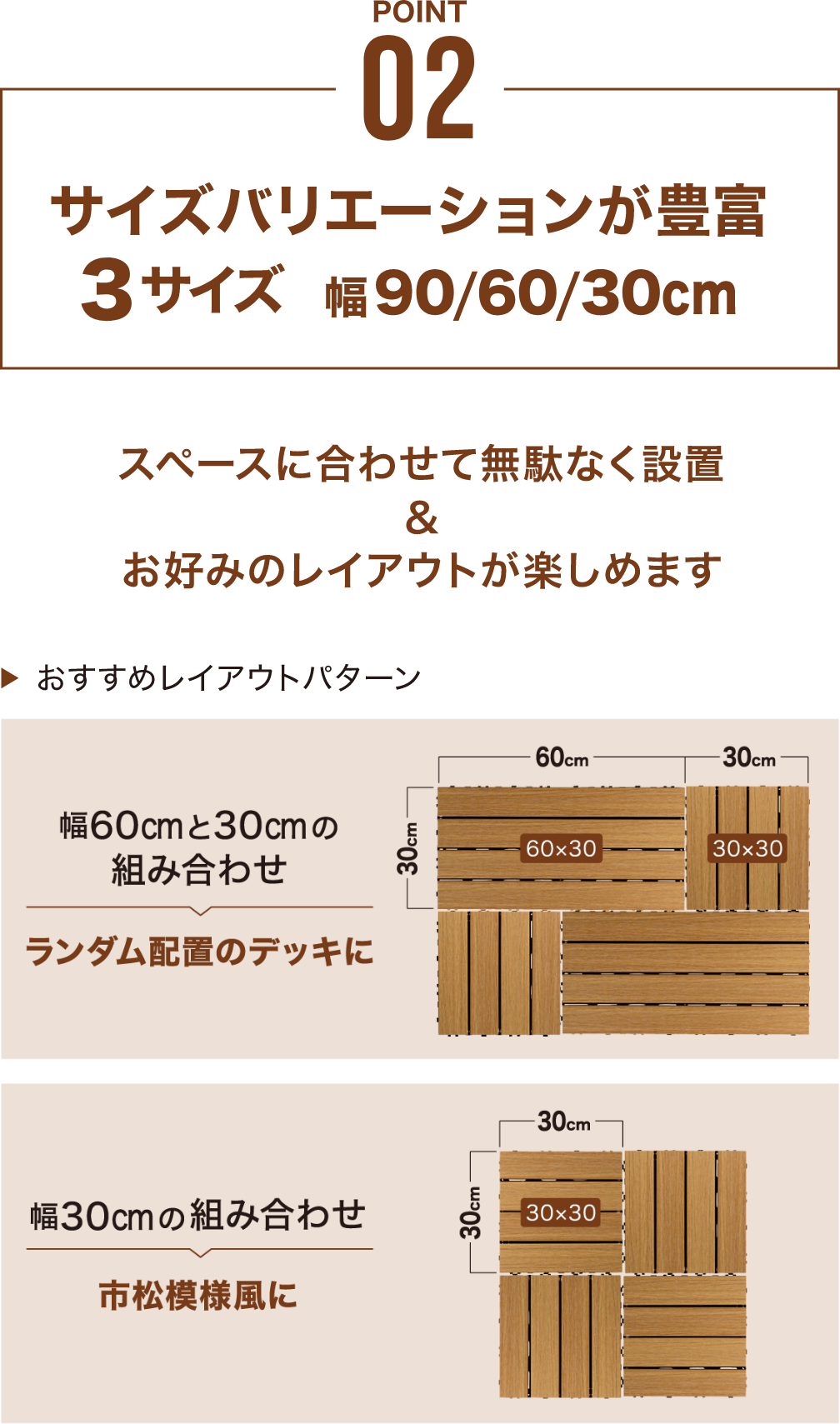 POINT 02 サイズバリエーションが豊富