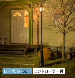 ローボルトSET コントローラー付